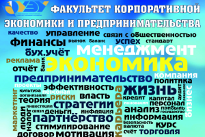 Баннер для университета