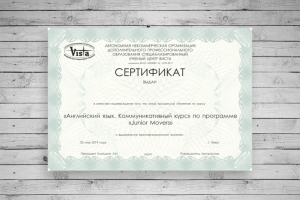 Сертификат для школы Английского