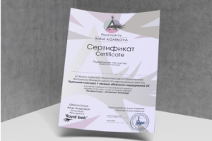 Сертификат Студия наращивания ресниц