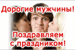 1С Поздравление | GIF