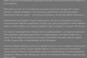 написание поста по теме