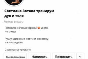 Шапка профиля