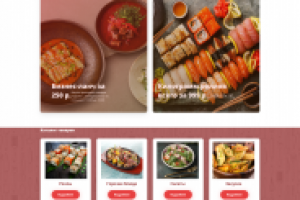 Вкусно покушать