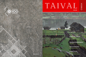 Обложка полугодового издания