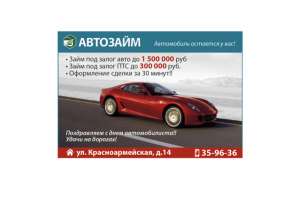 Работа 3272110