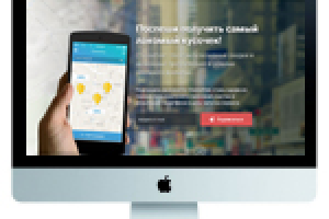 Комплексное привлечение трафика для сайта