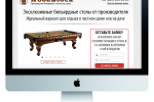 Продажа бильярдных столов. Очень ограниченный бюджет