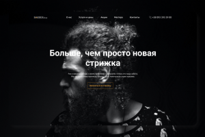 Landіng Page для барбершопа