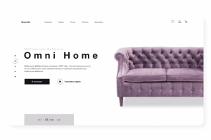 Первый экран с WOW-эффектом  - онлайн магазин