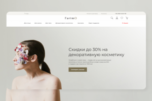 Интернет магазин косметики - главная страница