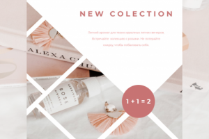 Баннер для онлайн магазина косметики