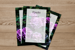 Price list для парикмахерской