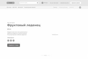 Прототип интернет-магазина - главная страница