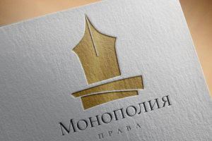 Юридическая компания "Монополия права"
