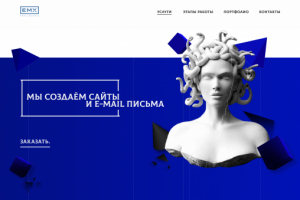 EMX "Создание сайтов и e-mail рассылок"