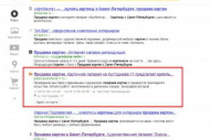 Продажа картин - 7 место