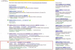 Цветы оптом - 3 место