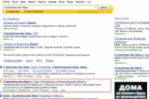 Строительство бань - 2 место