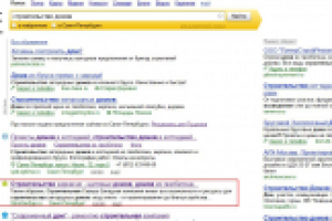 Строительство домов – 2 место