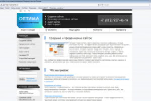 Сайт нашей компании