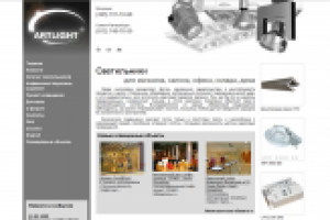 Редизайн сайта компании "Артлайт"