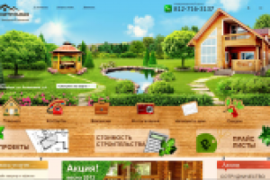 Главная страница сайта "Строй Сев Зап"