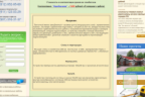 Продолжение внутренней страницы Строй Сев Зап