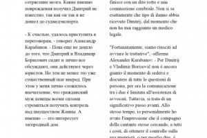 Бульварная пресса