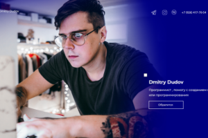 Landing Page для програмисста