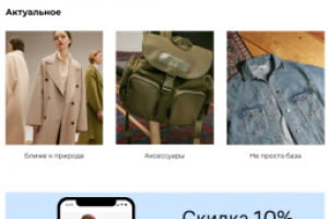 Интернет магазин одежды