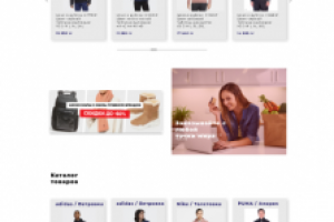 Интернет магазин Спортивной одежды