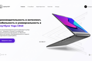 Cайт под продажу ноутбуков