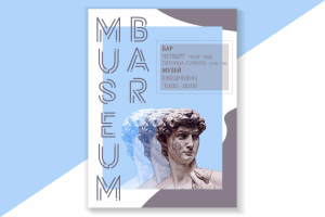 Листовка Музей-Бар