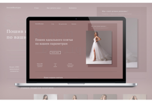 Пошив идеального платья