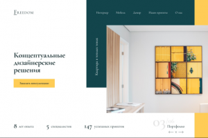 Сайт для дизайнерской студии