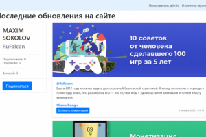 Социальная сеть на Django