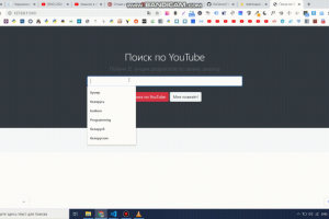 Свой Youtube-поиск на Flask