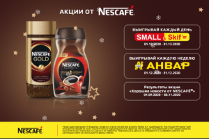 NESCAFE PROMO
