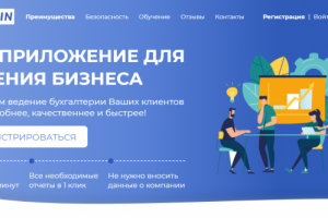 EasyFin.kz Сайт для ведения бизнеса