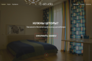 Сайт t-studio