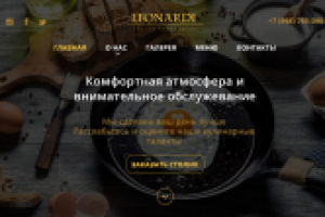 Сайт итальянского ресторана