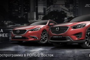 баннер Mazda для Рольф Восток
