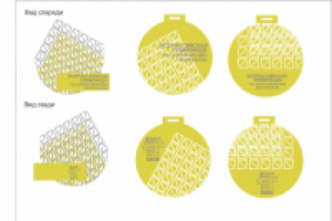 Работа 3080297