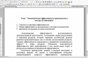 Экономическая эффективность производства