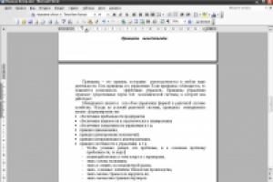 Менеджмент