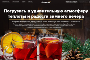 Сайт квартирника