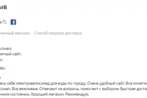 Отзыв на ЯндексМаркете