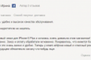 Отзыв на ЯндексМаркете