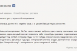 Отзыв на ЯндексМаркете