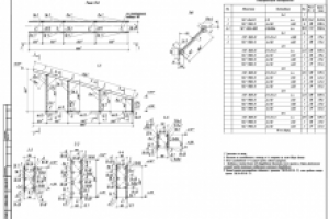 Работа 4091755